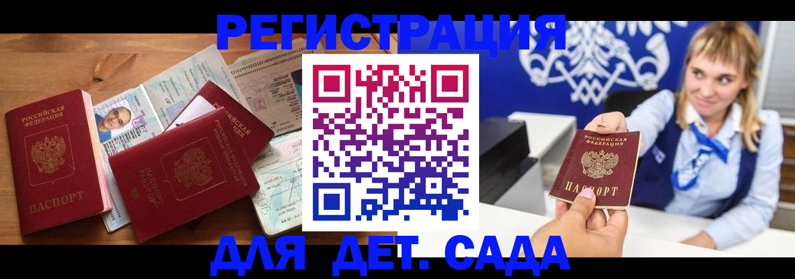 временная регистрация купить в Рыбном