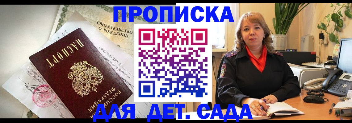 прописка для кредита в Рыбном