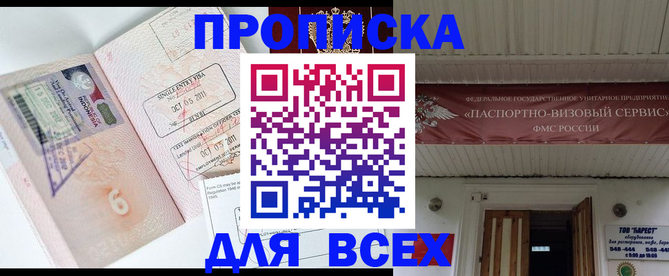 временная регистрация поиск в Рыбном