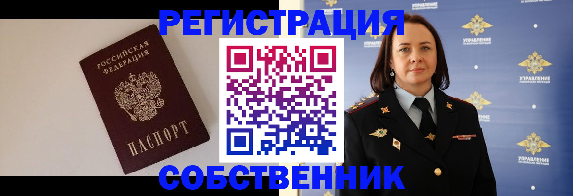 прописка для военкомата в Рыбном