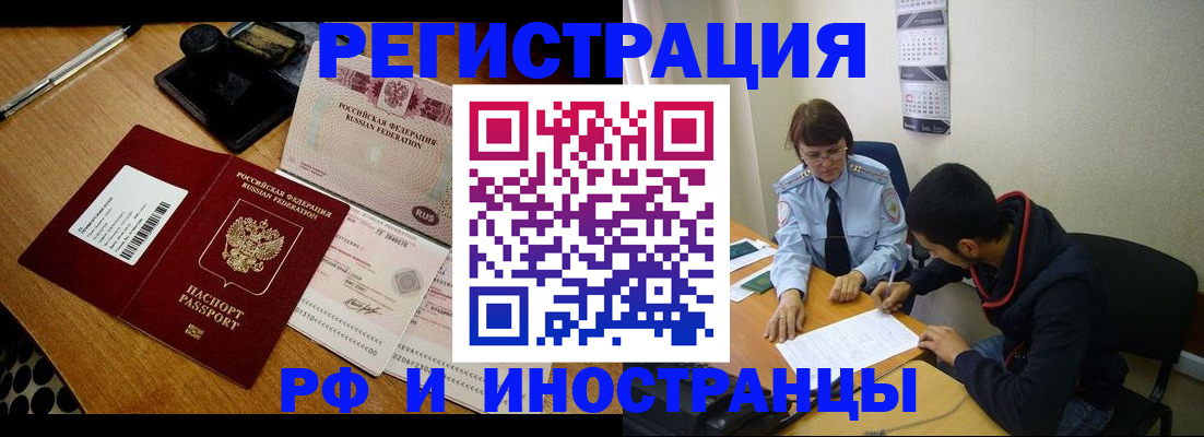прописка законно в Рыбном