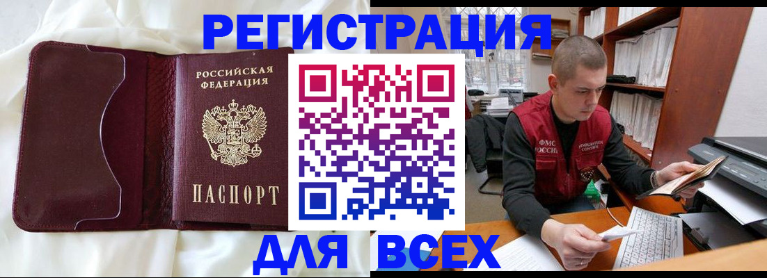 временная регистрация адрес в Рыбном